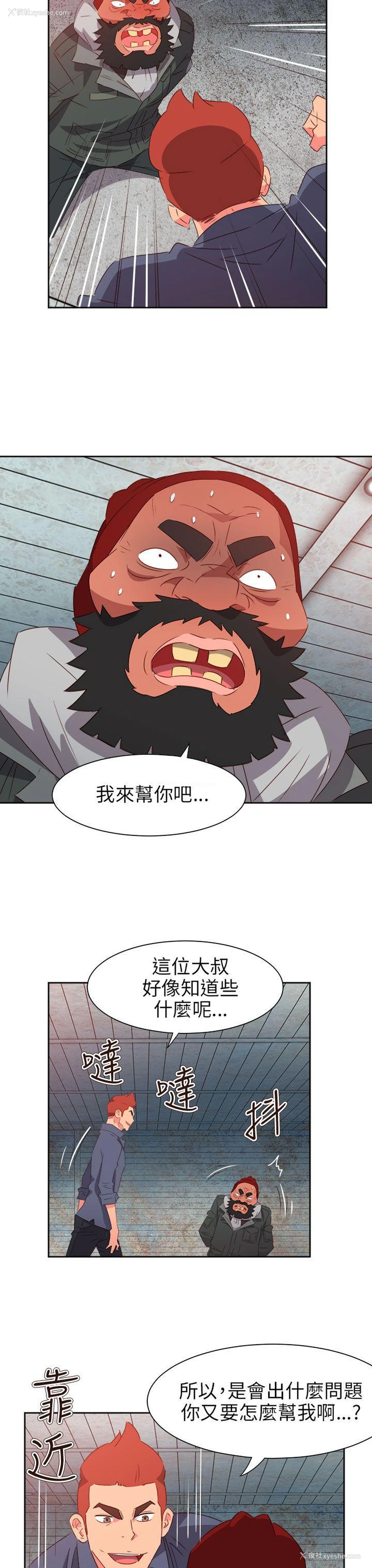 16P - 情欲灵药