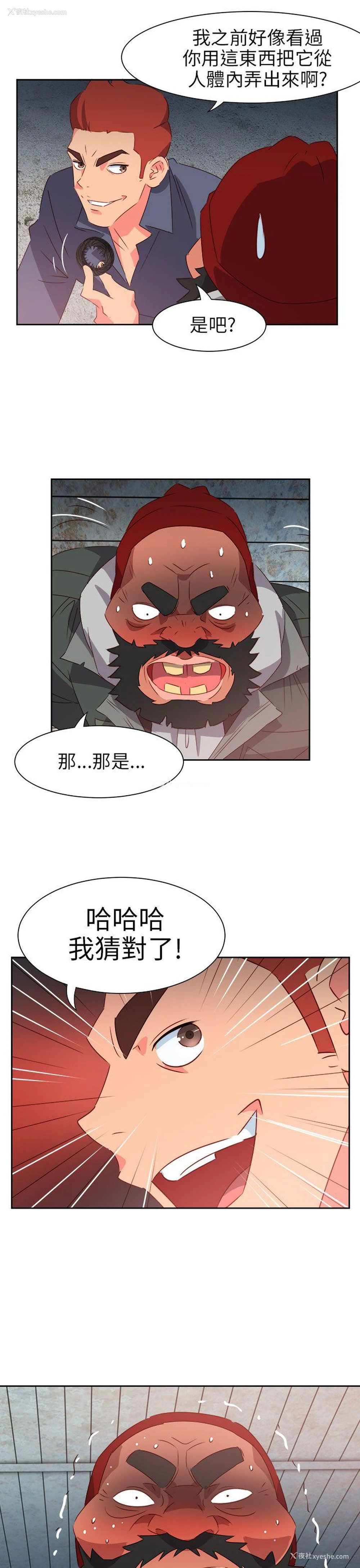 19P - 情欲灵药