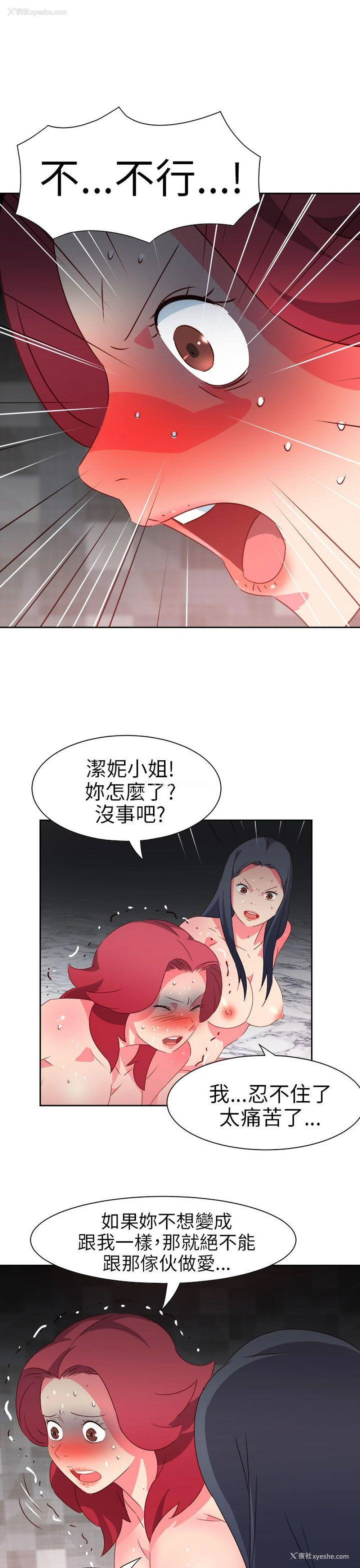 16P - 情欲灵药