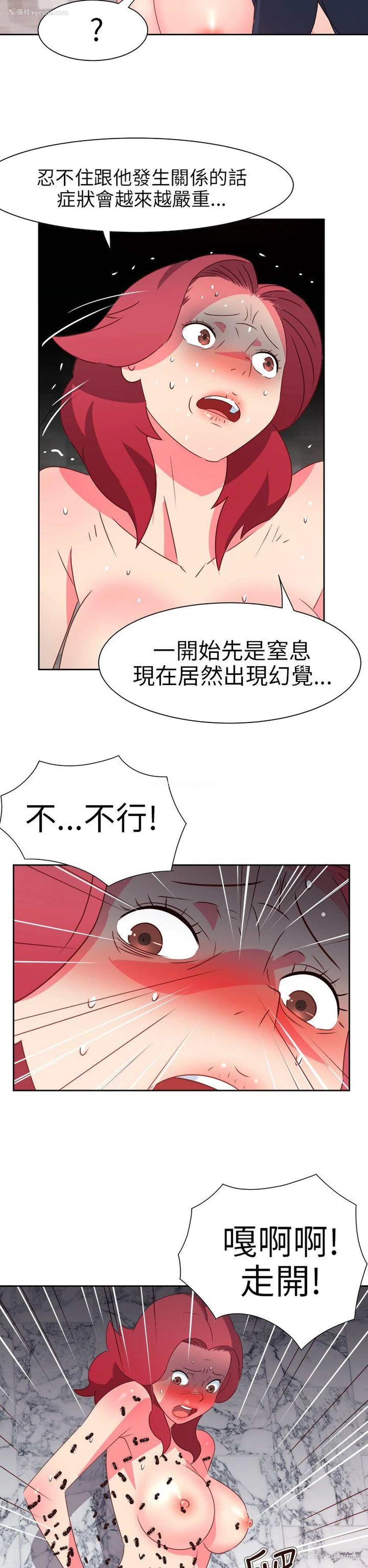 17P - 情欲灵药
