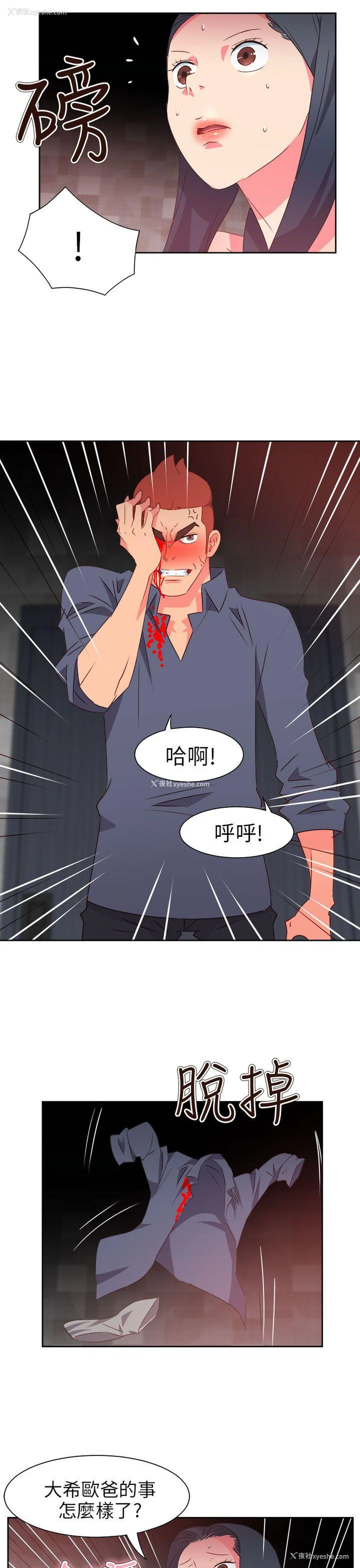 19P - 情欲灵药