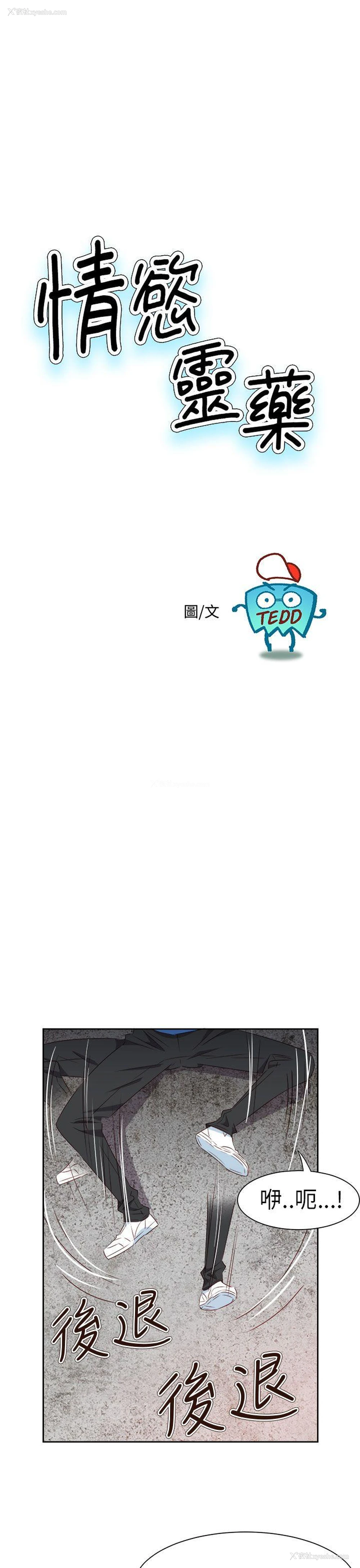 1P - 情欲灵药