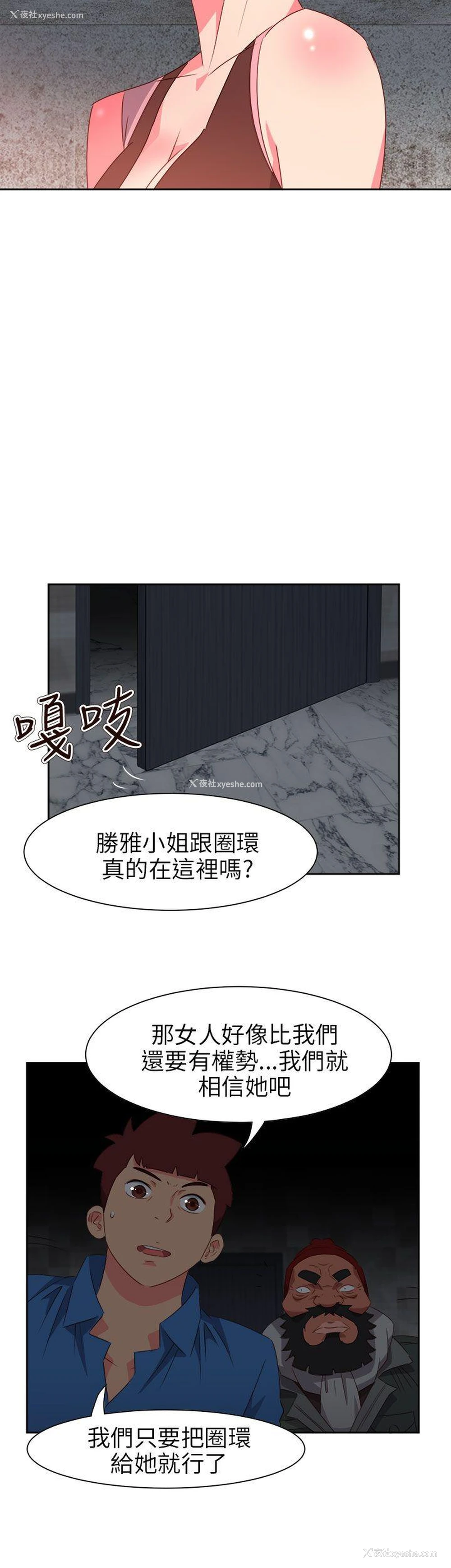 22P - 情欲灵药