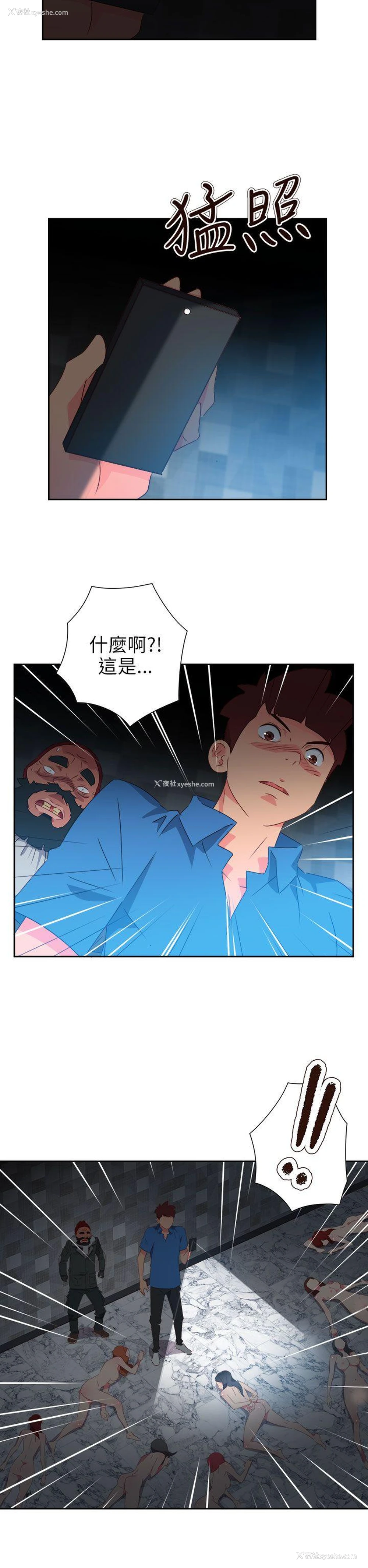 24P - 情欲灵药