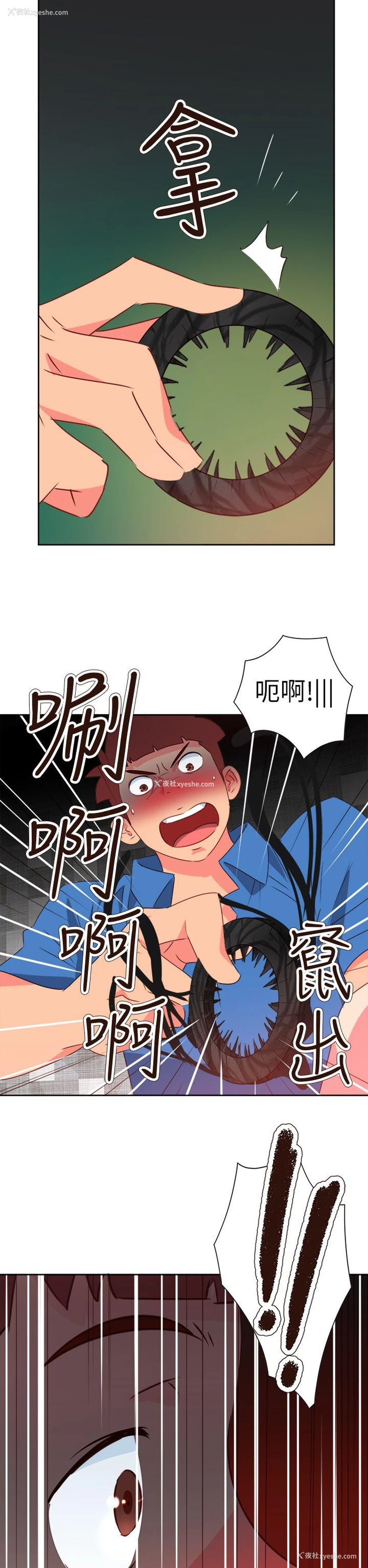 11P - 情欲灵药