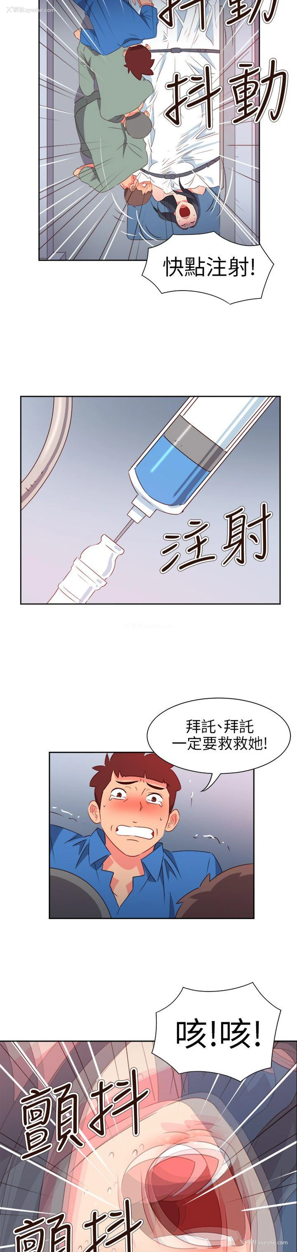 17P - 情欲灵药