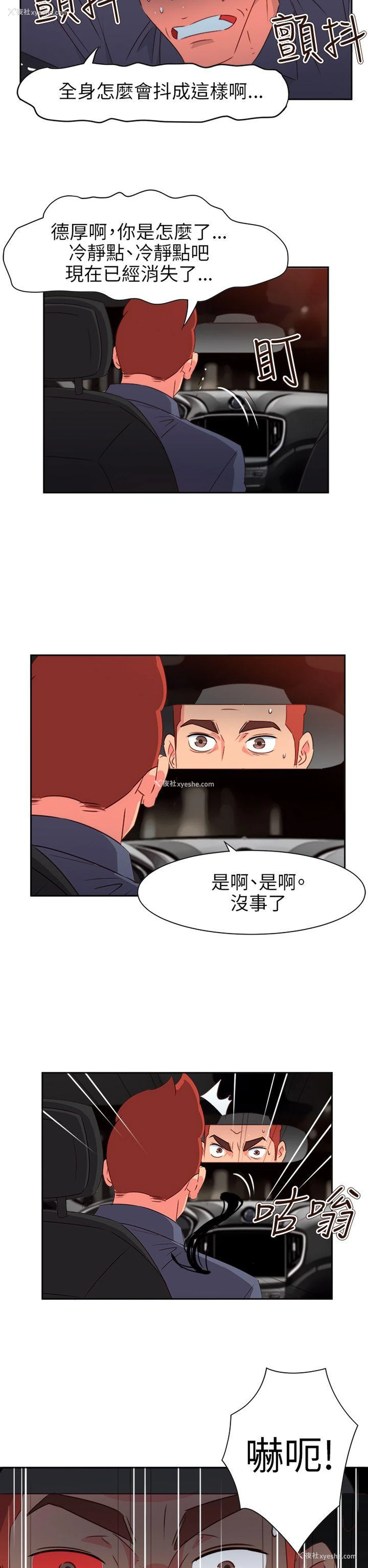 2P - 情欲灵药