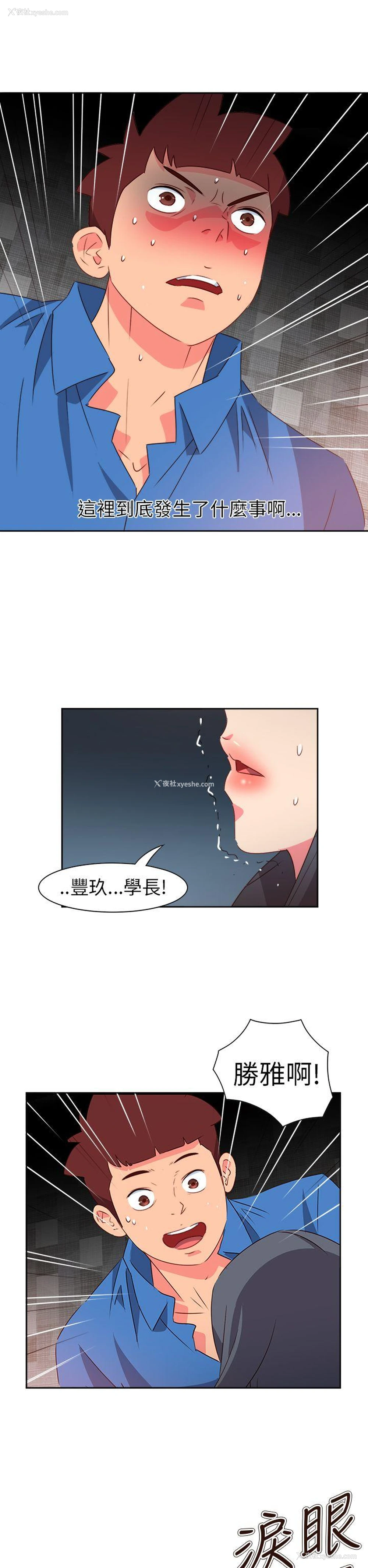 6P - 情欲灵药