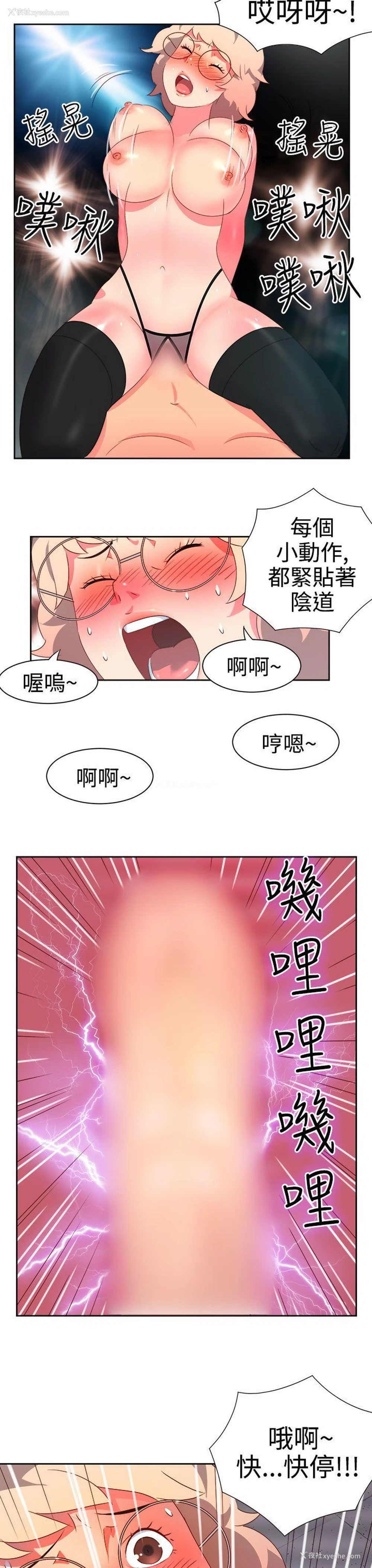 14P - 情欲灵药