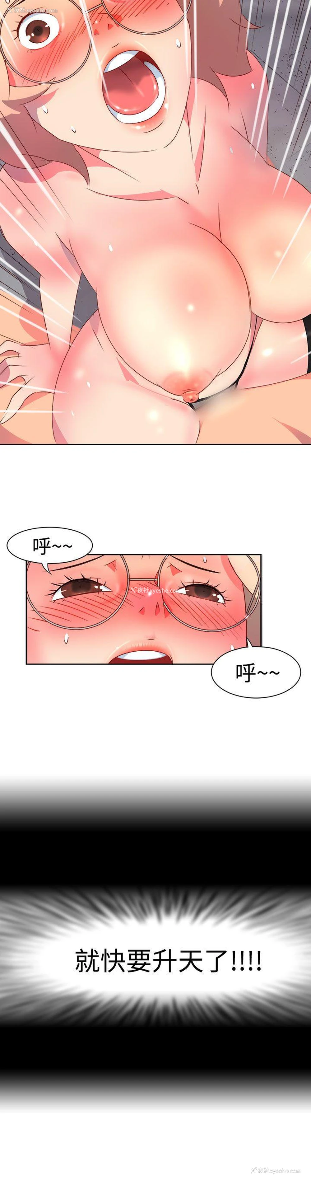 15P - 情欲灵药
