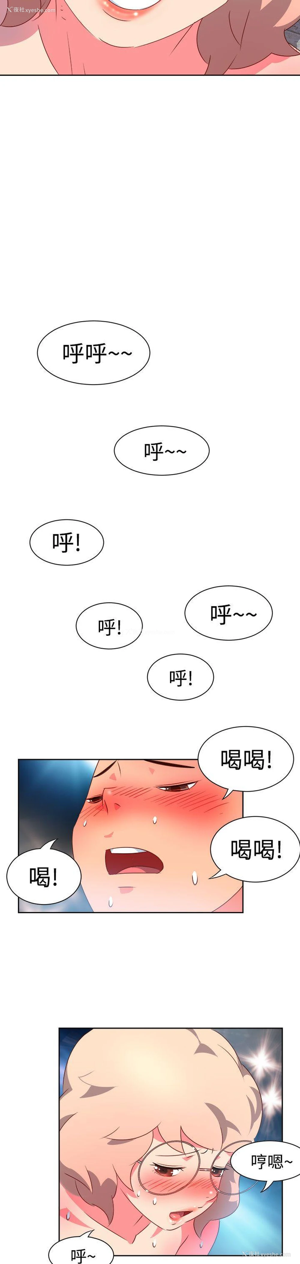 19P - 情欲灵药