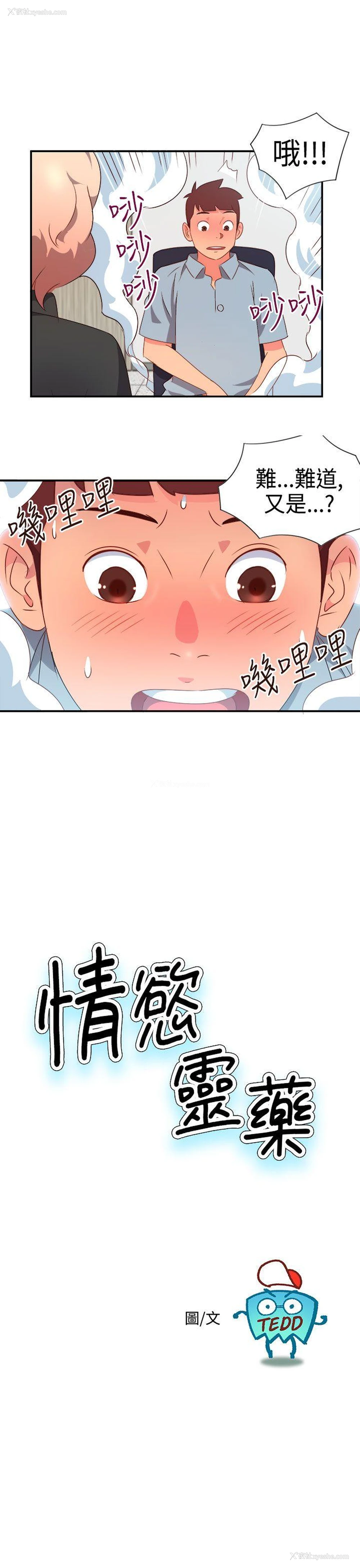1P - 情欲灵药