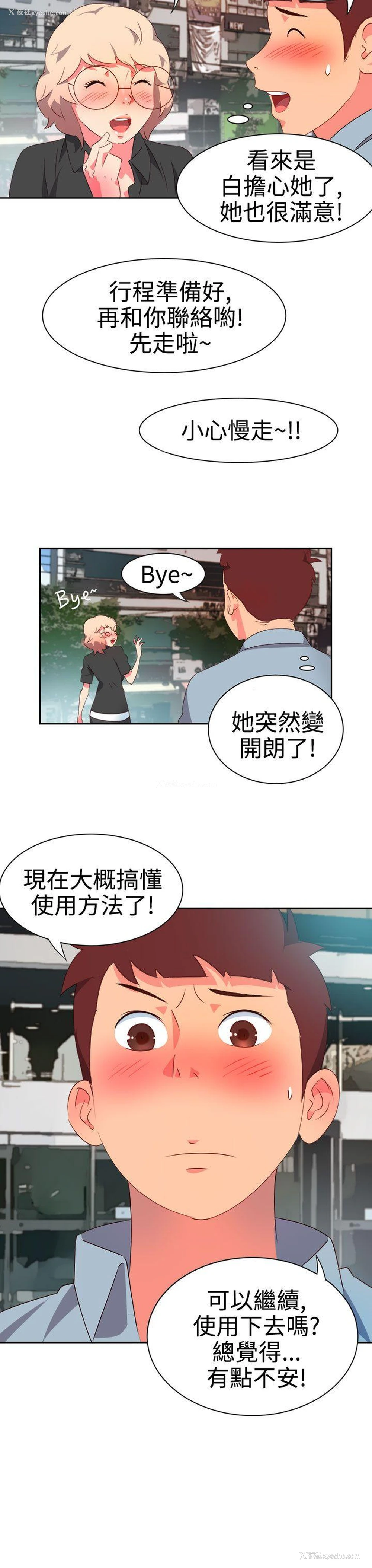 23P - 情欲灵药