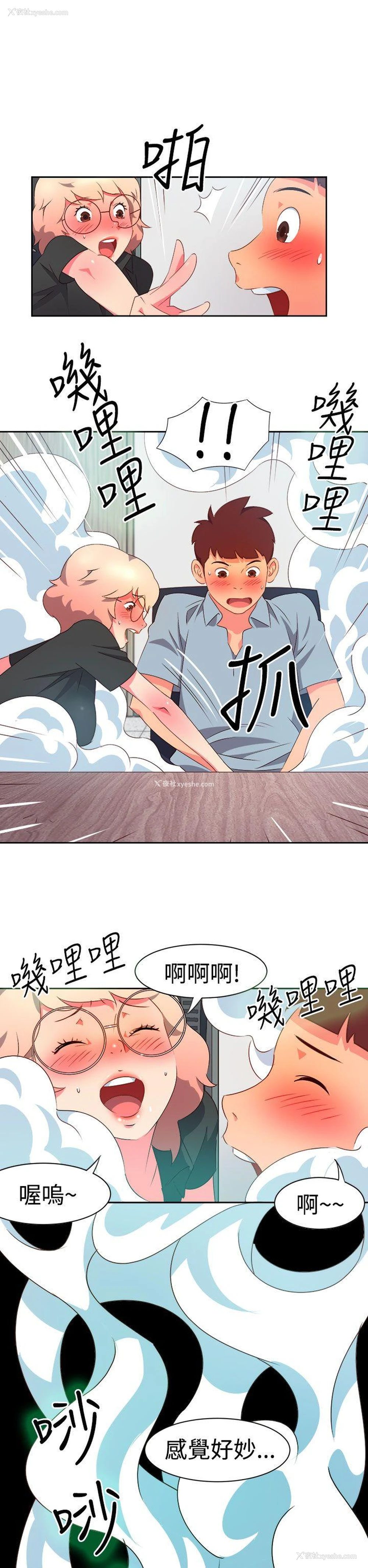 2P - 情欲灵药