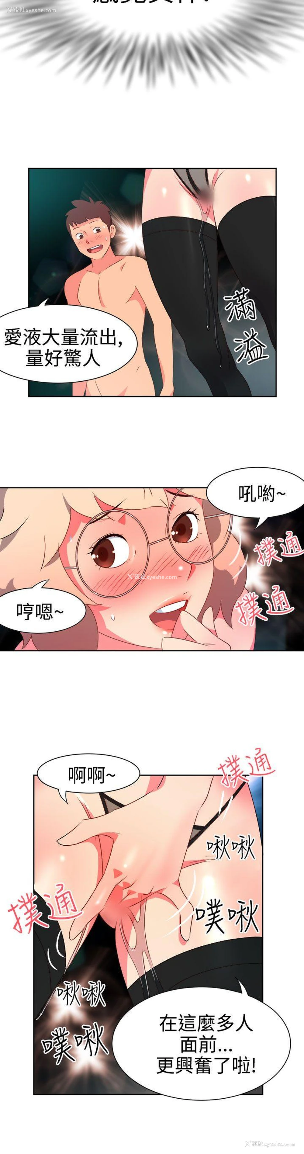 5P - 情欲灵药