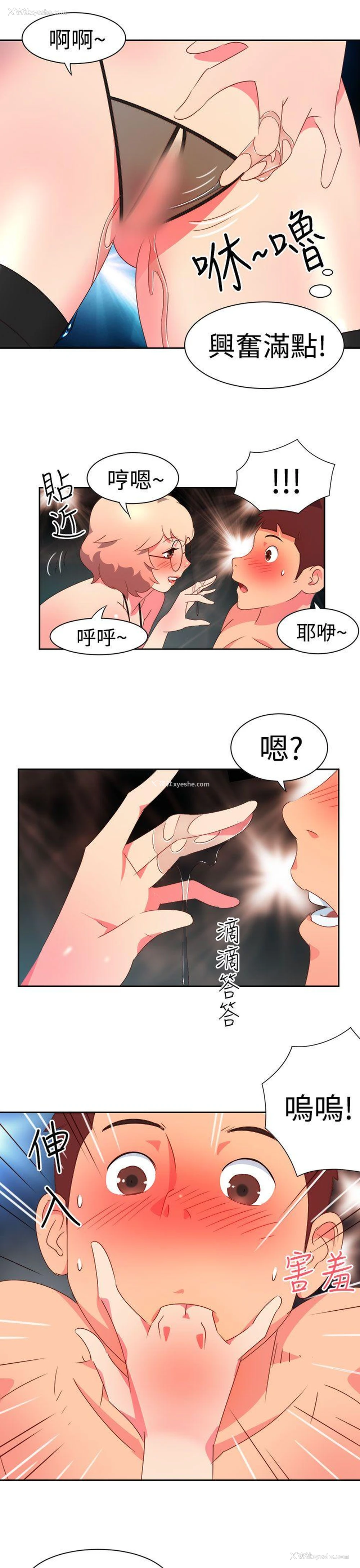 6P - 情欲灵药