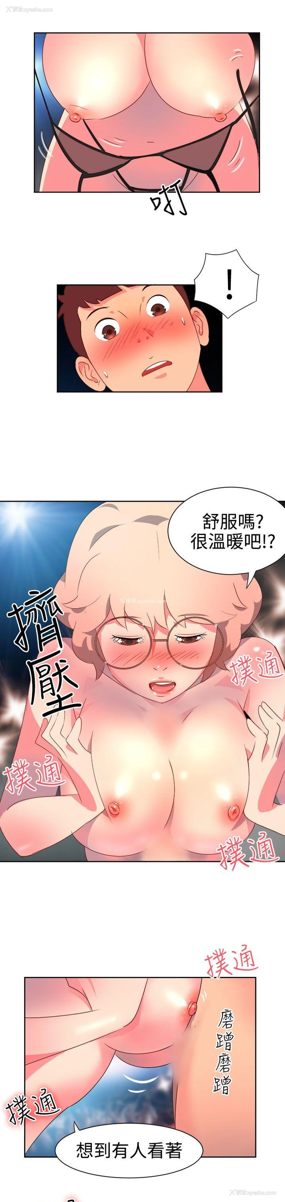 8P - 情欲灵药