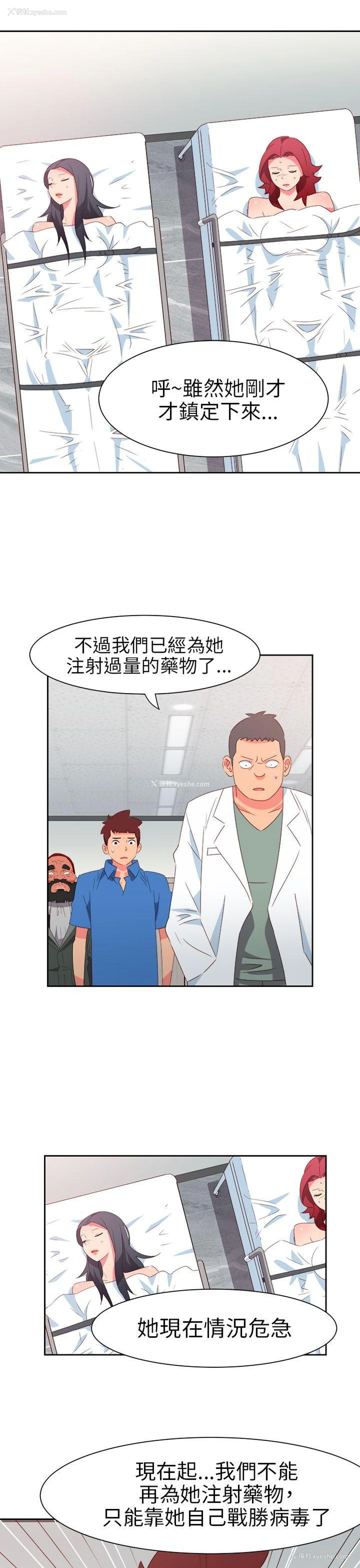 10P - 情欲灵药