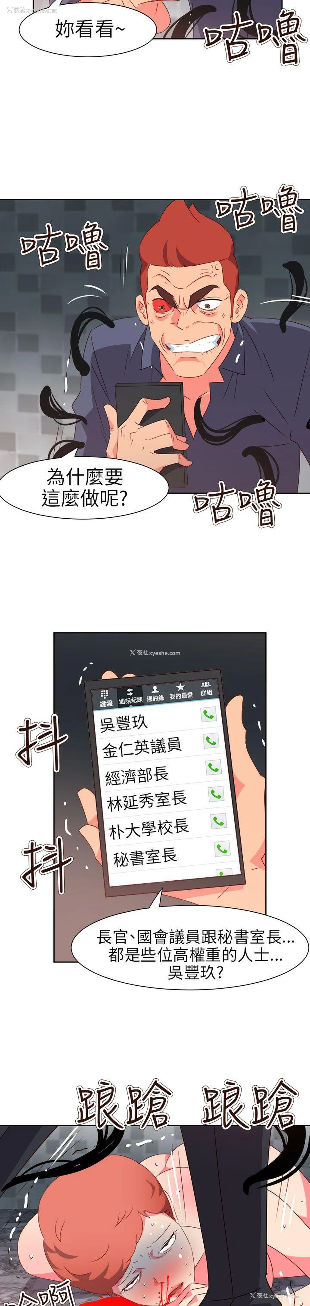 15P - 情欲灵药