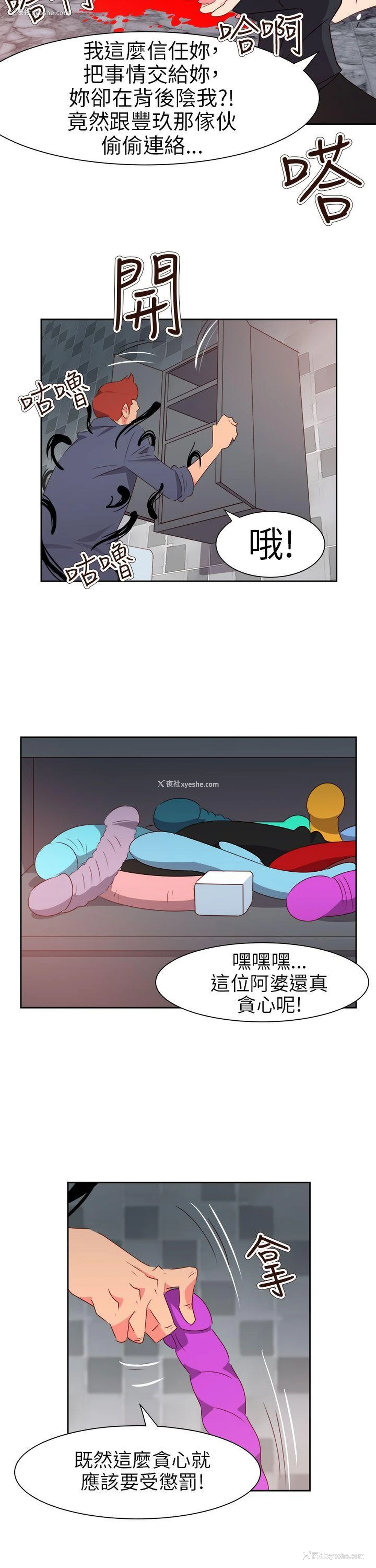 16P - 情欲灵药