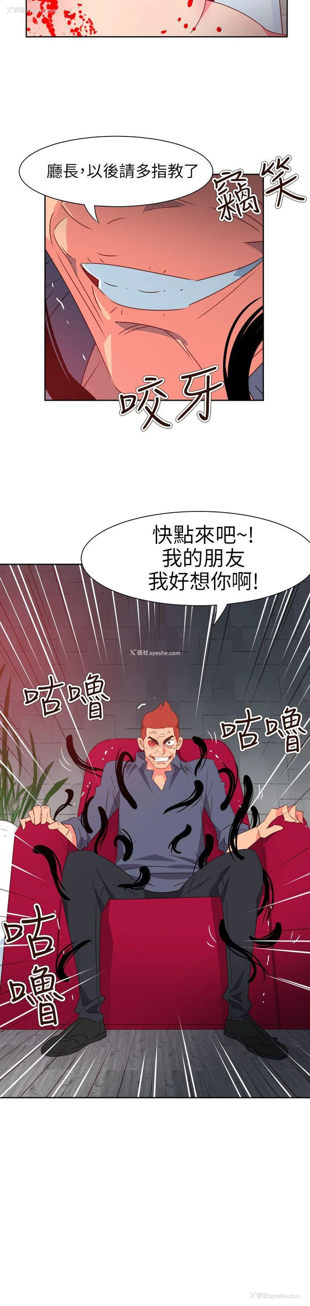 24P - 情欲灵药