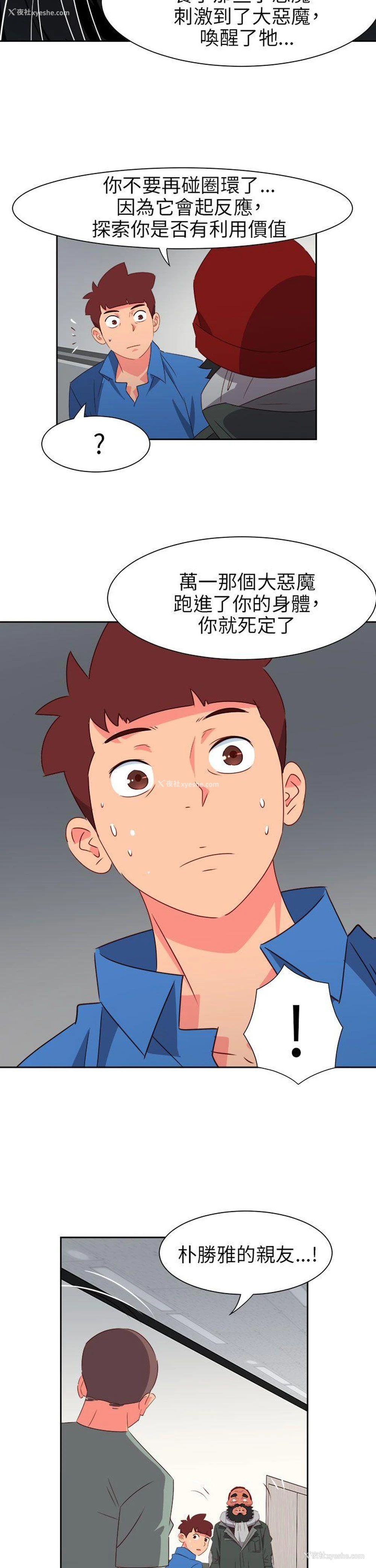 8P - 情欲灵药