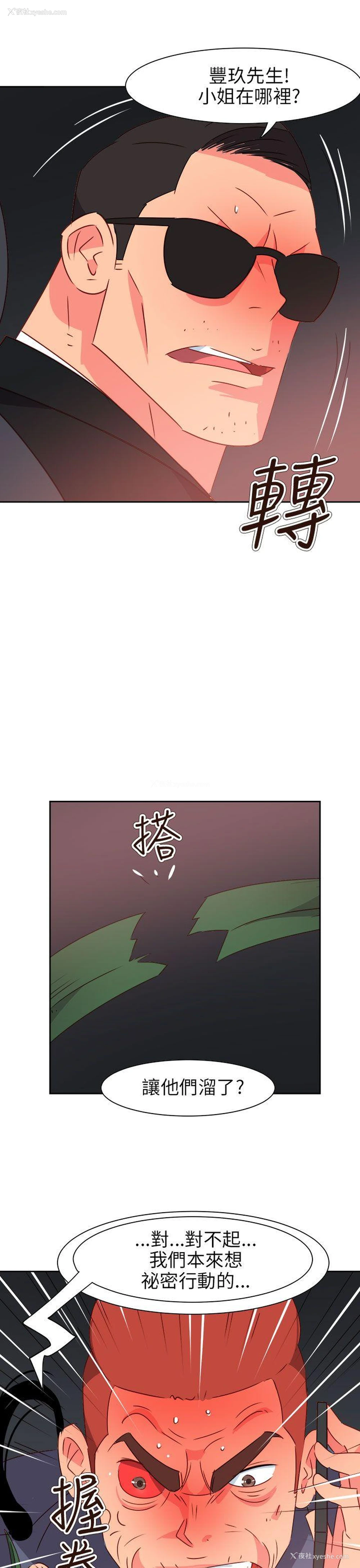 10P - 情欲灵药