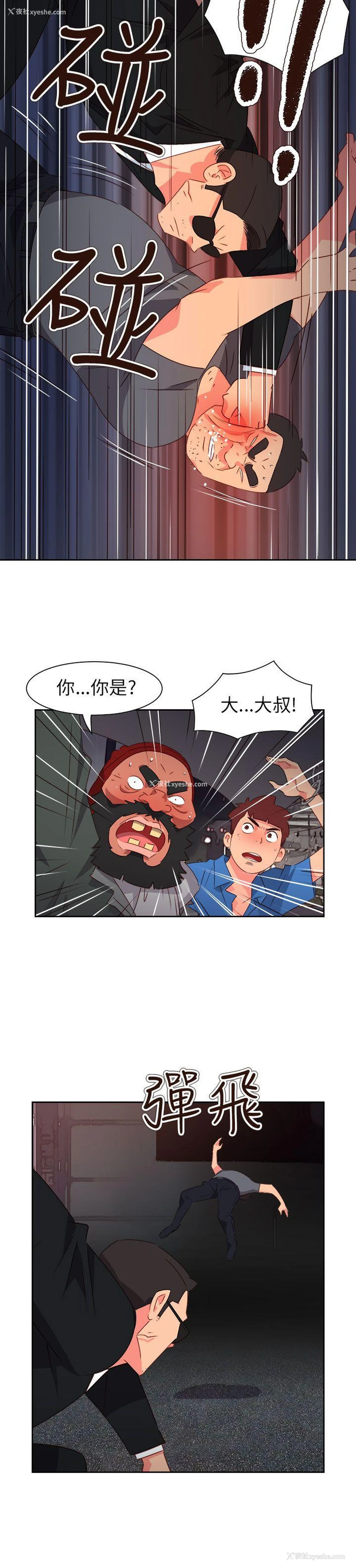 6P - 情欲灵药