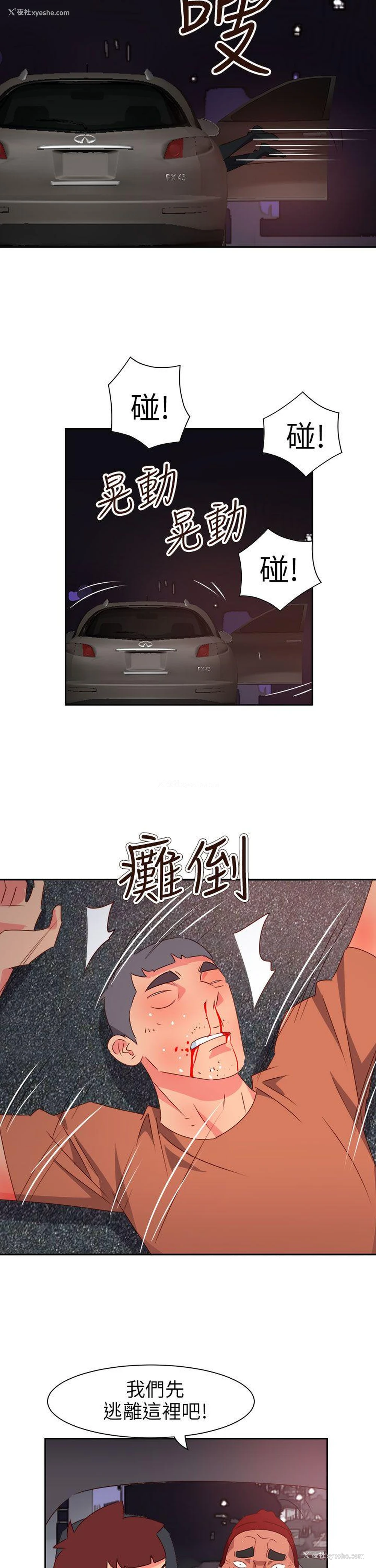 8P - 情欲灵药