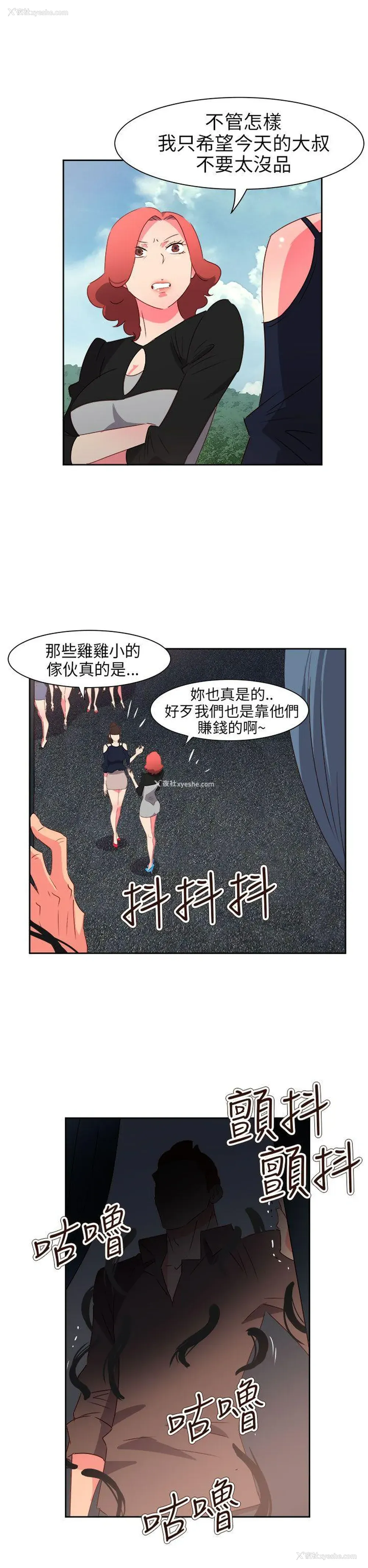11P - 情欲灵药