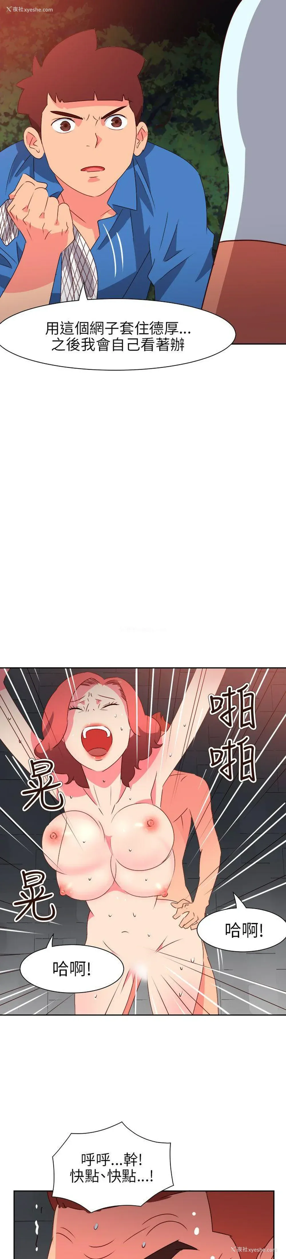 15P - 情欲灵药
