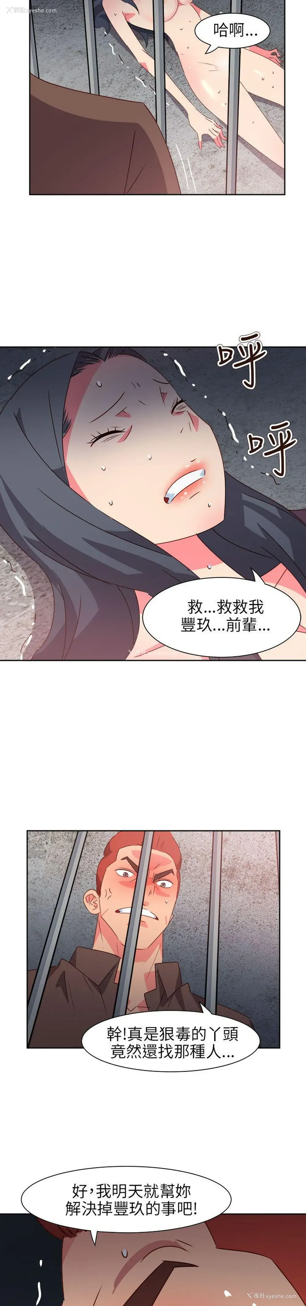 20P - 情欲灵药
