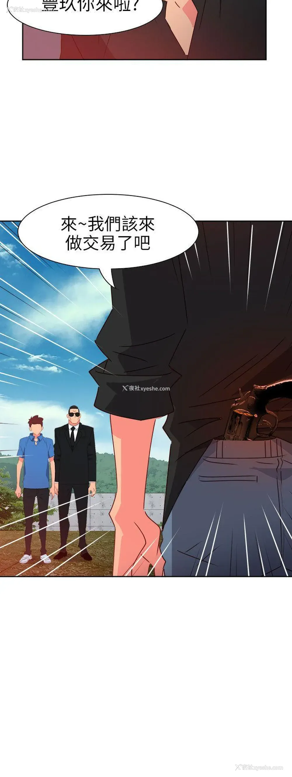 23P - 情欲灵药