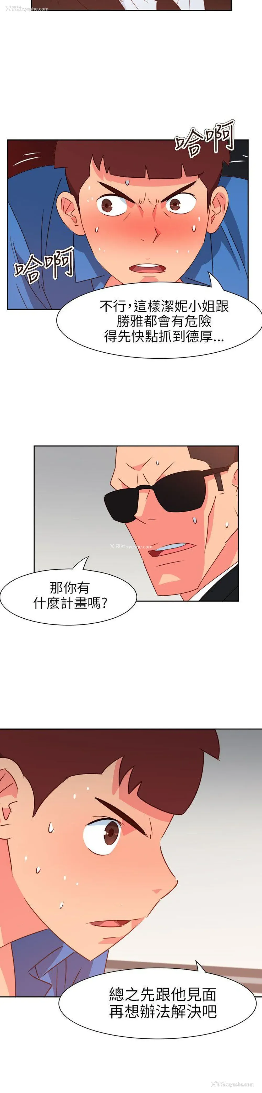 8P - 情欲灵药