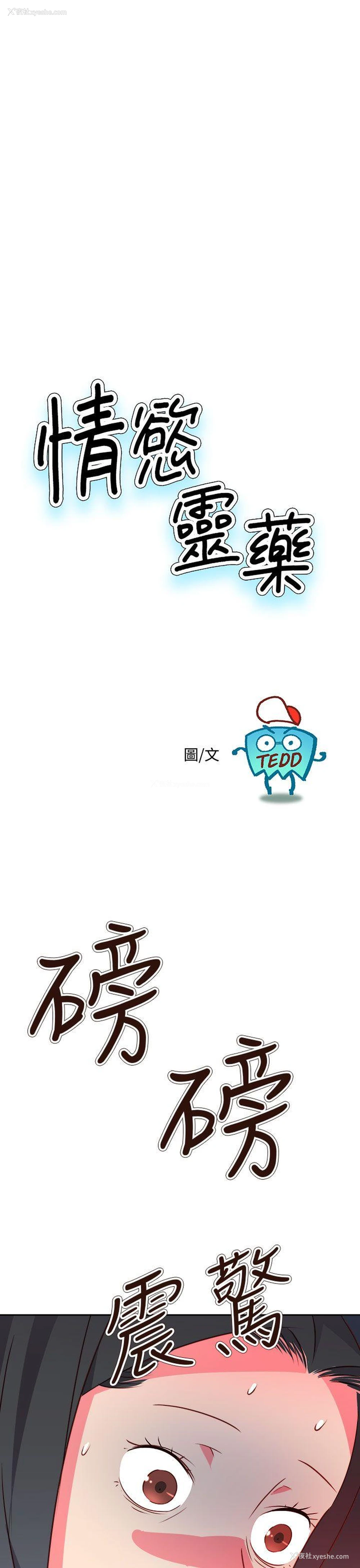 1P - 情欲灵药