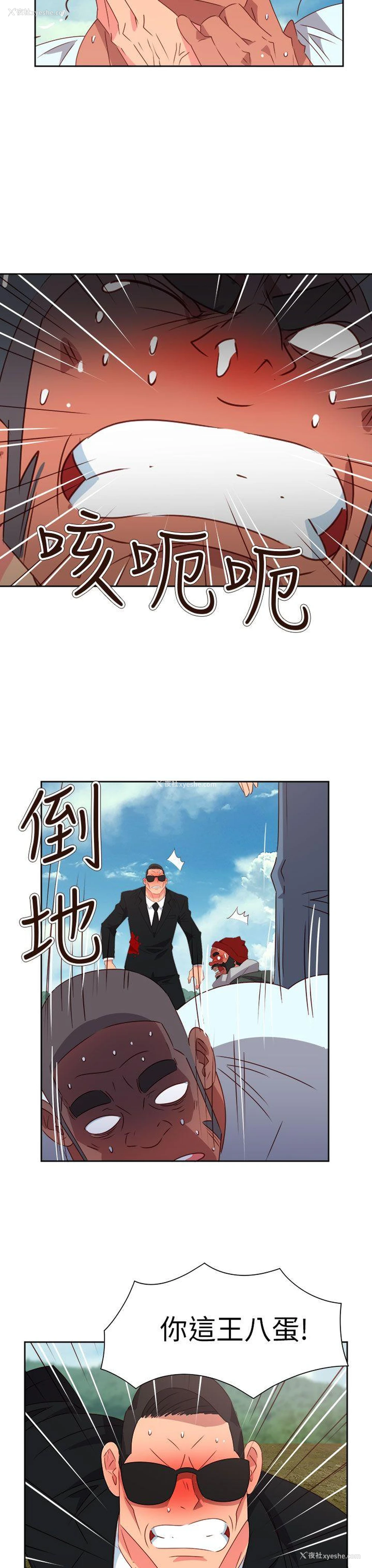 21P - 情欲灵药