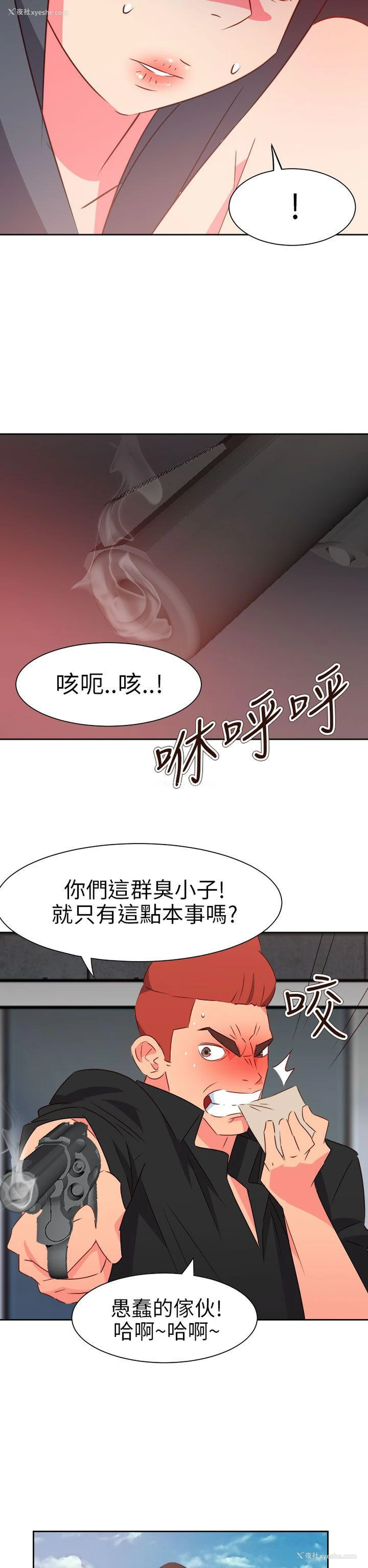 2P - 情欲灵药