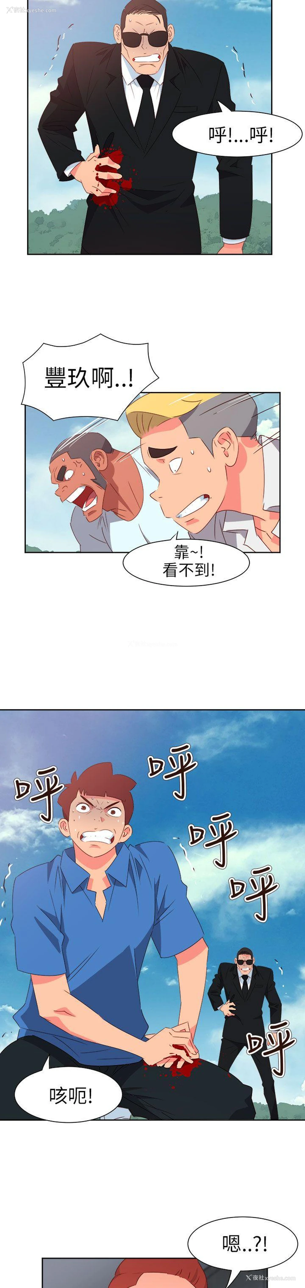 3P - 情欲灵药