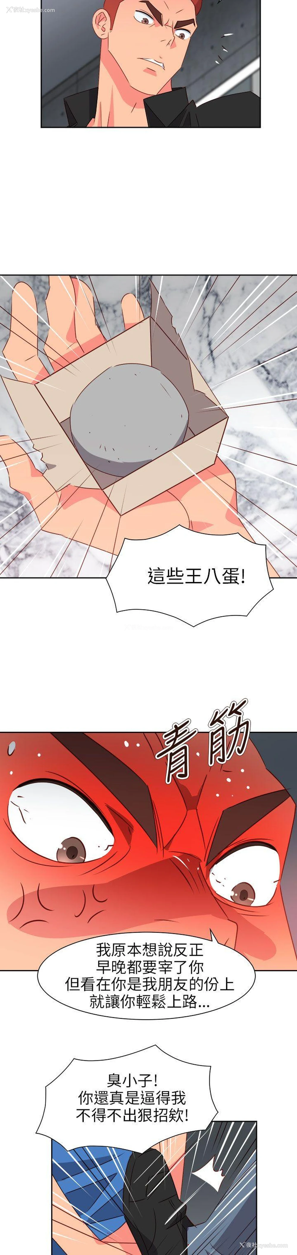 4P - 情欲灵药