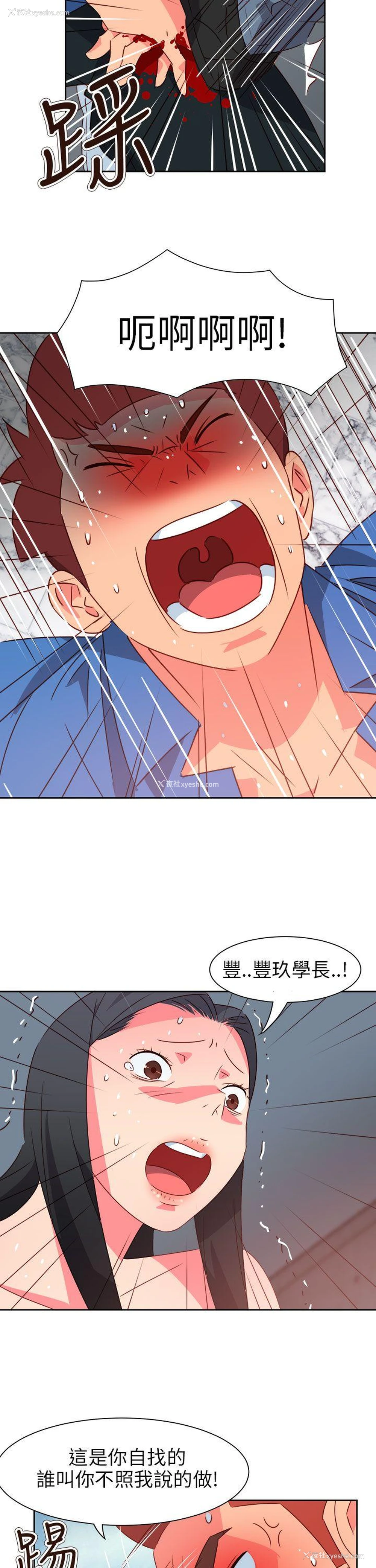 5P - 情欲灵药
