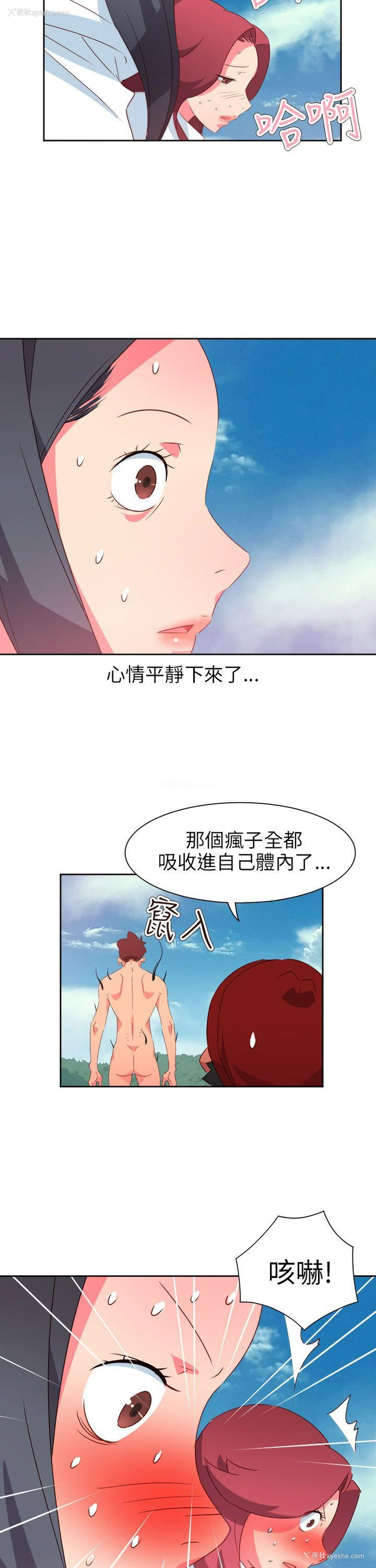 14P - 情欲灵药