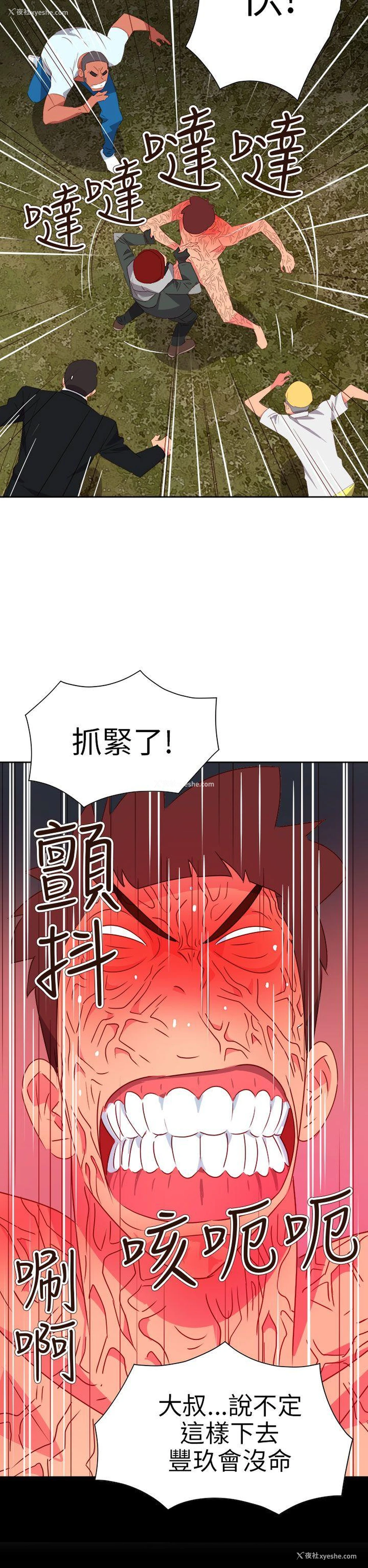 20P - 情欲灵药