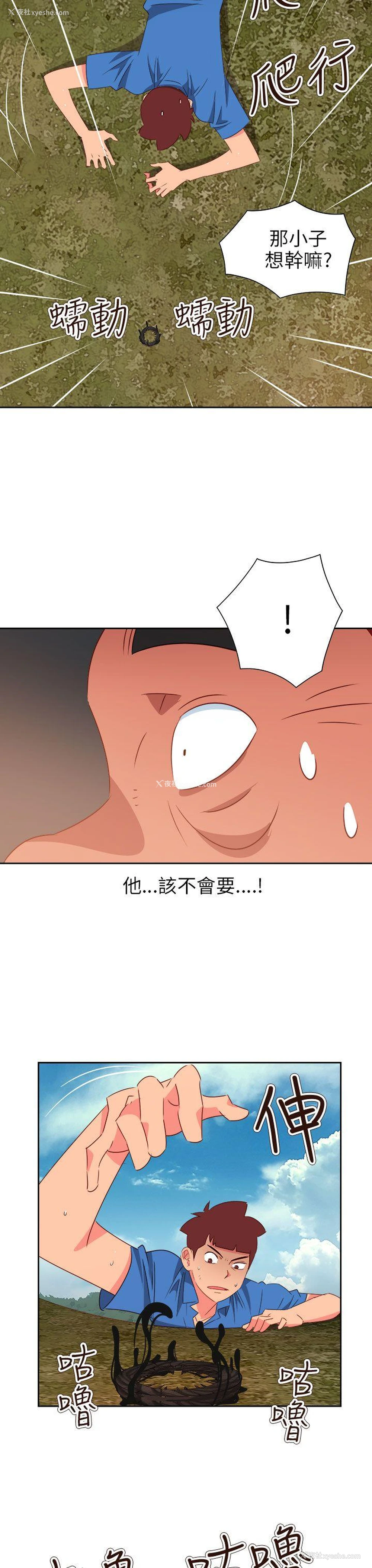 3P - 情欲灵药