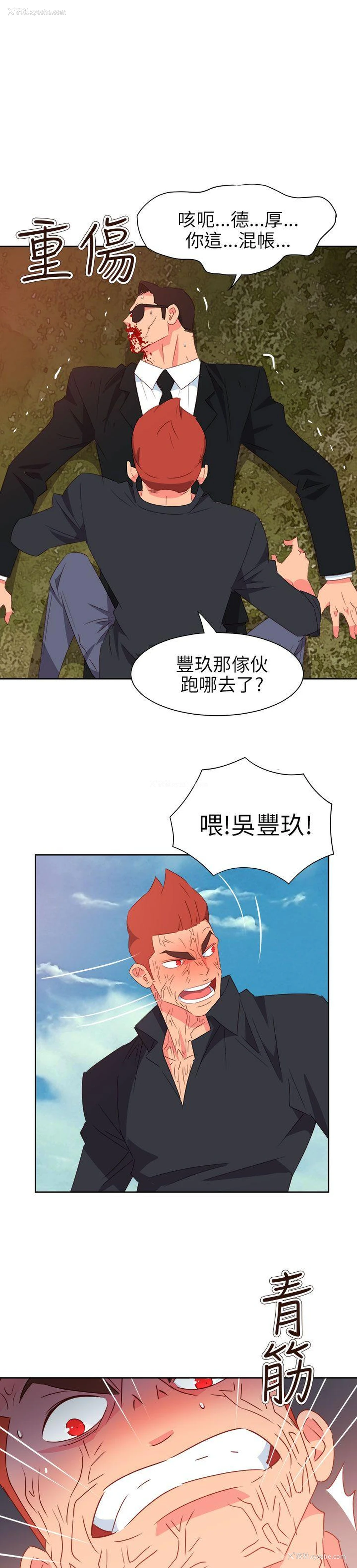 6P - 情欲灵药