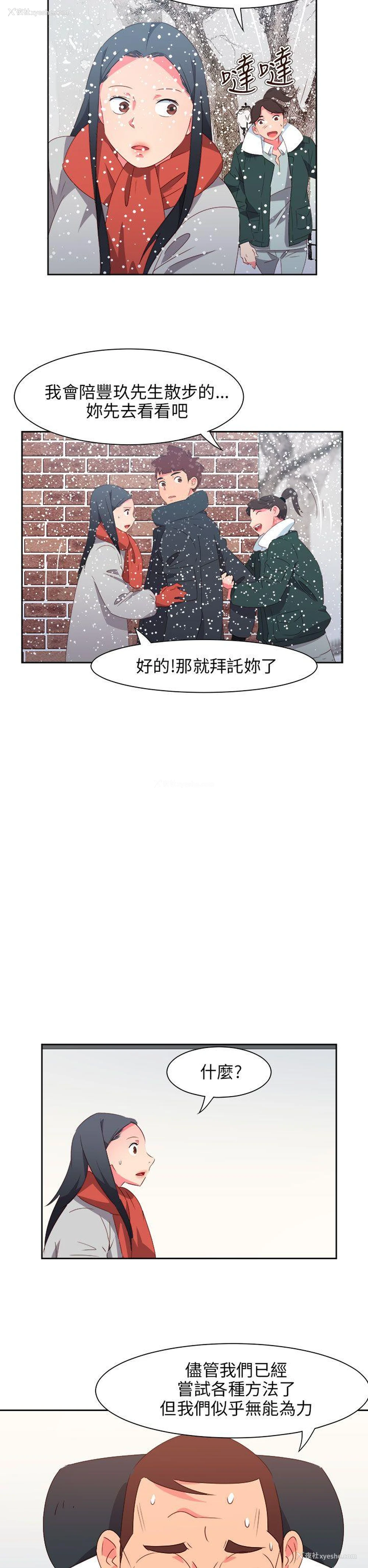 11P - 情欲灵药