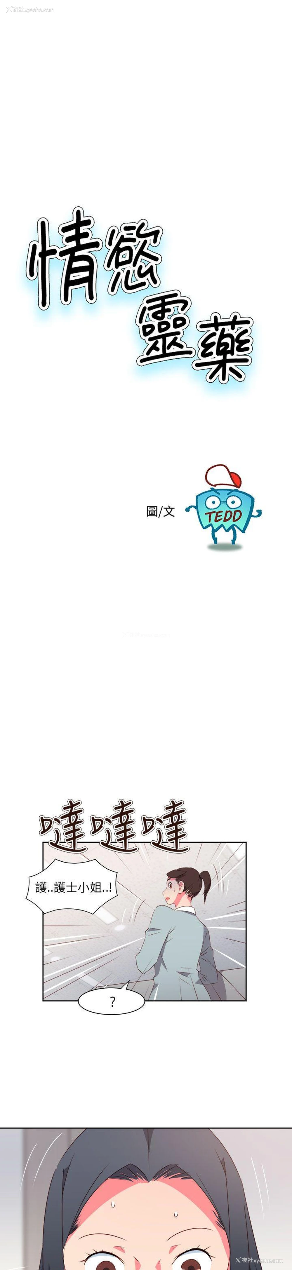 1P - 情欲灵药