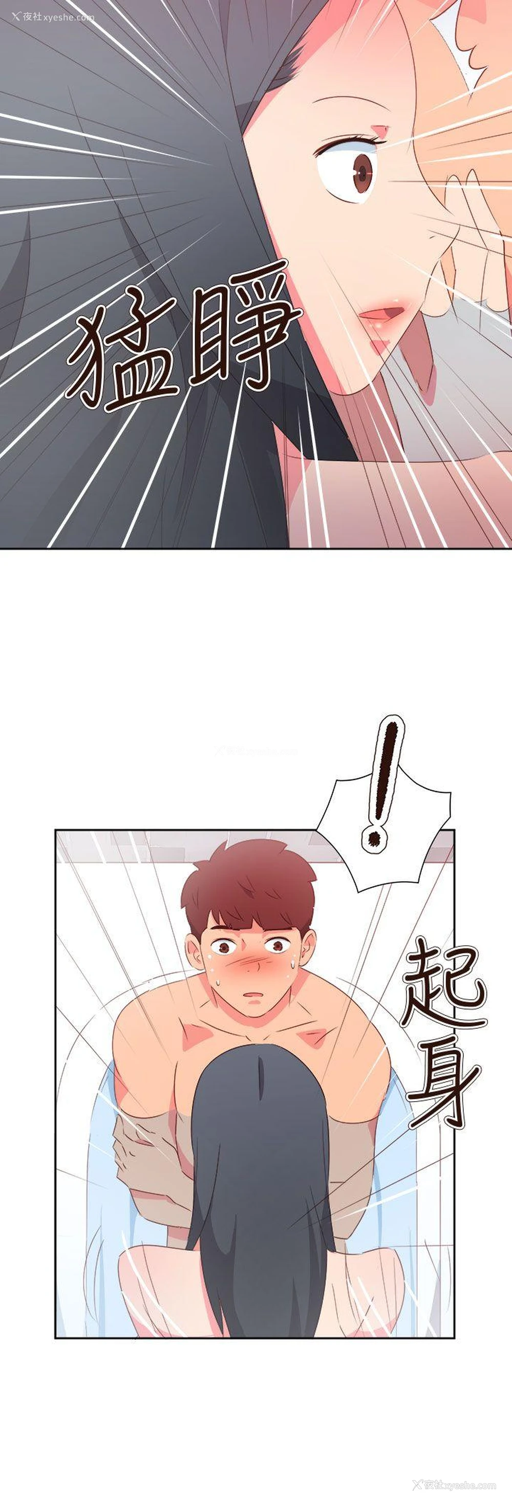 23P - 情欲灵药