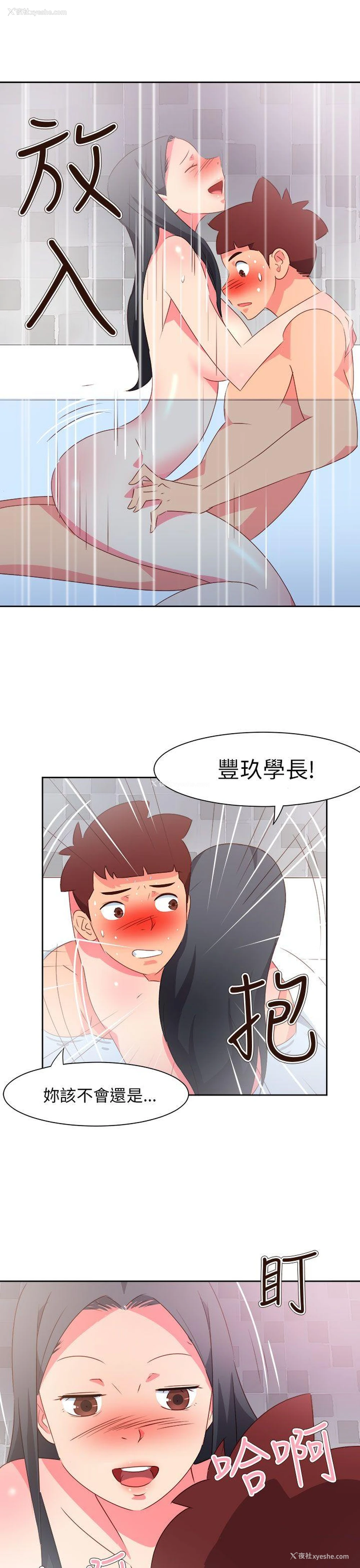 28P - 情欲灵药