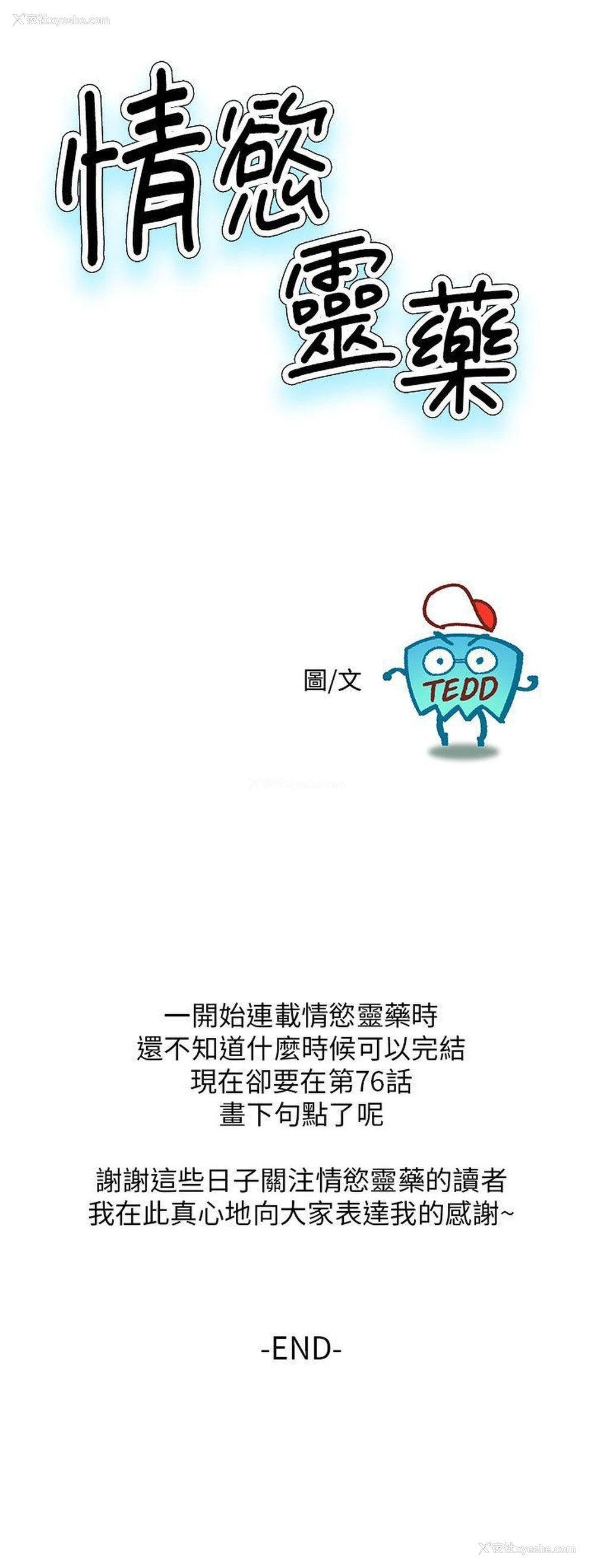 32P - 情欲灵药