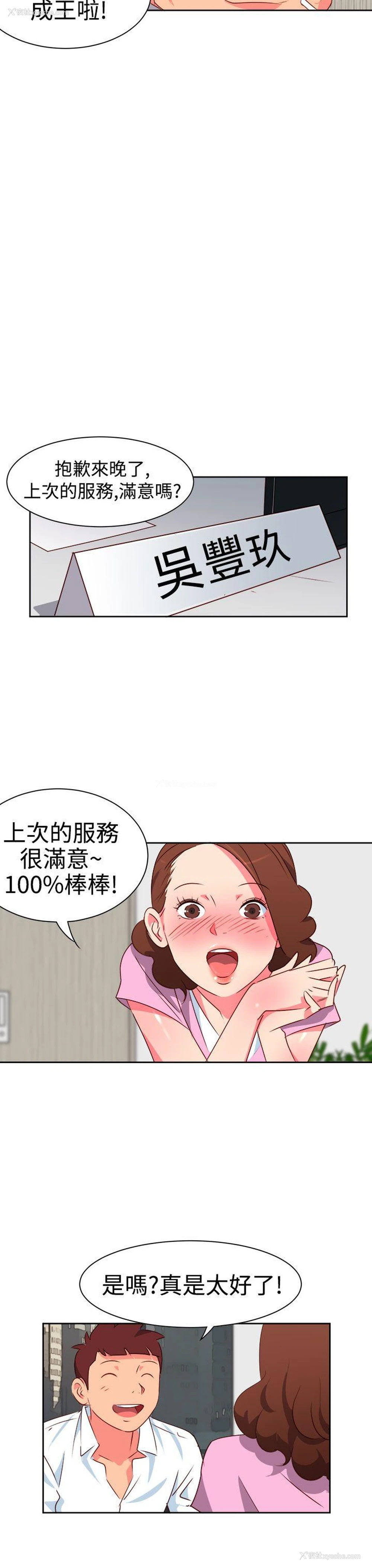 11P - 情欲灵药